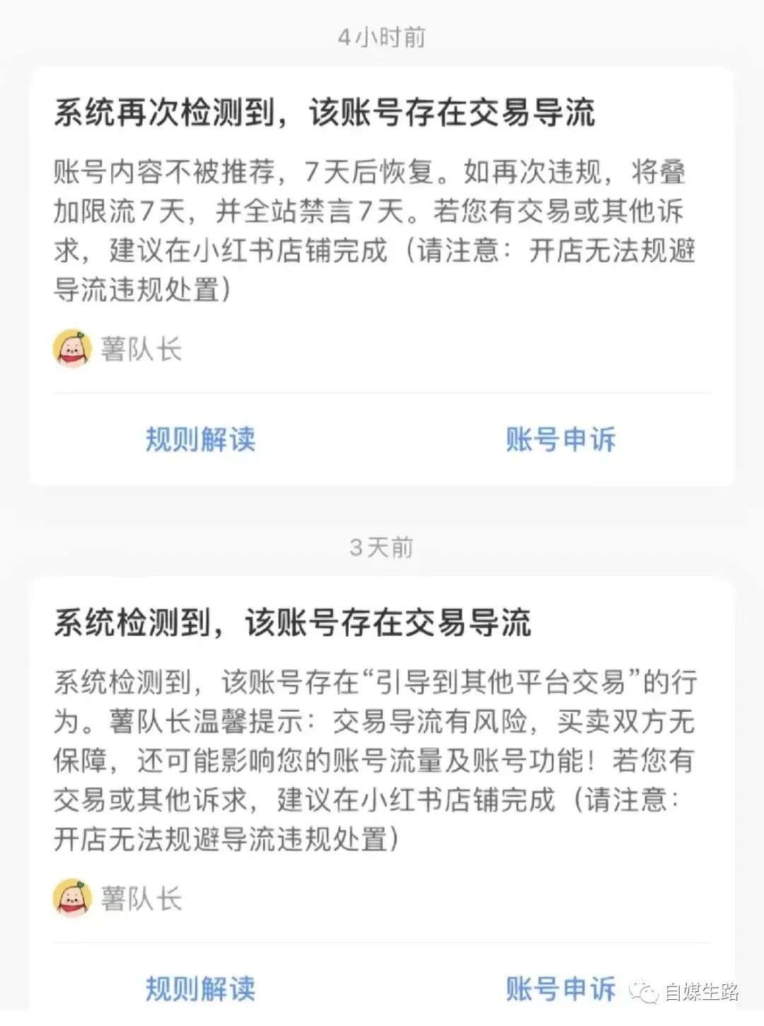 品牌方和博主必读：为什么别人的小红书篇篇爆文，我的就不行