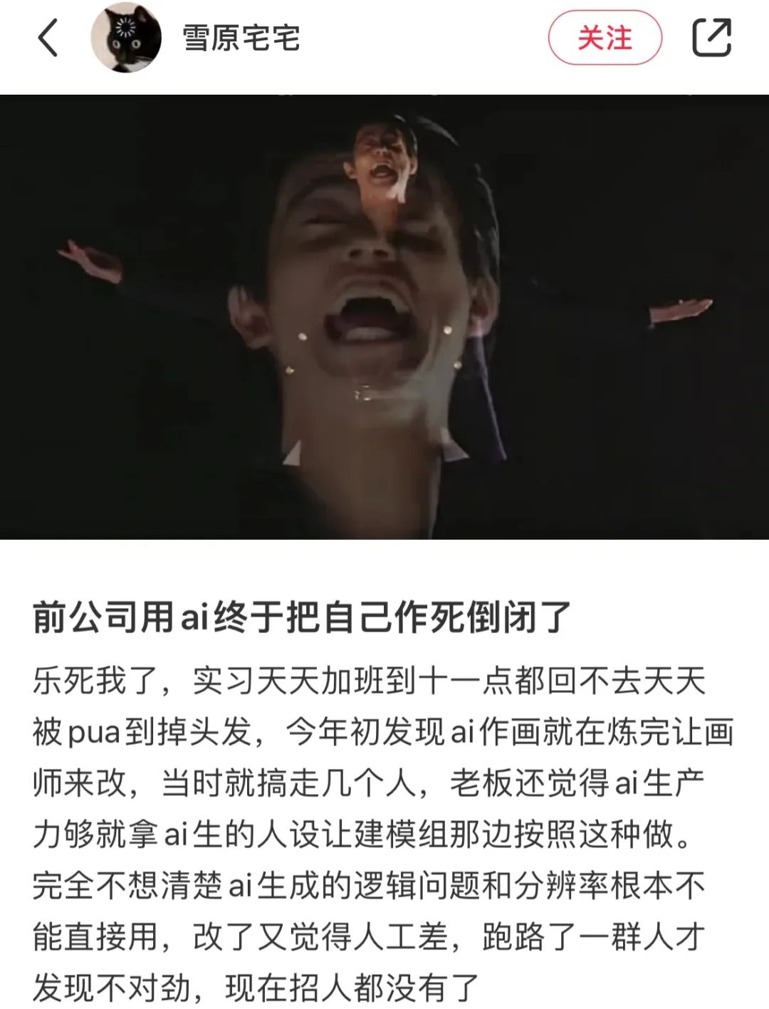 北上廣的打工人，被愛上AI的老板折磨瘋了