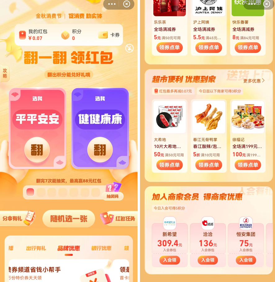 支付寶公私域5大升級(jí)，暗藏哪些增長商機(jī)？