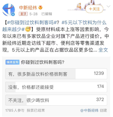 一瓶3塊，年入30億，中國最“土”飲料，靠拿捏男人逆襲
