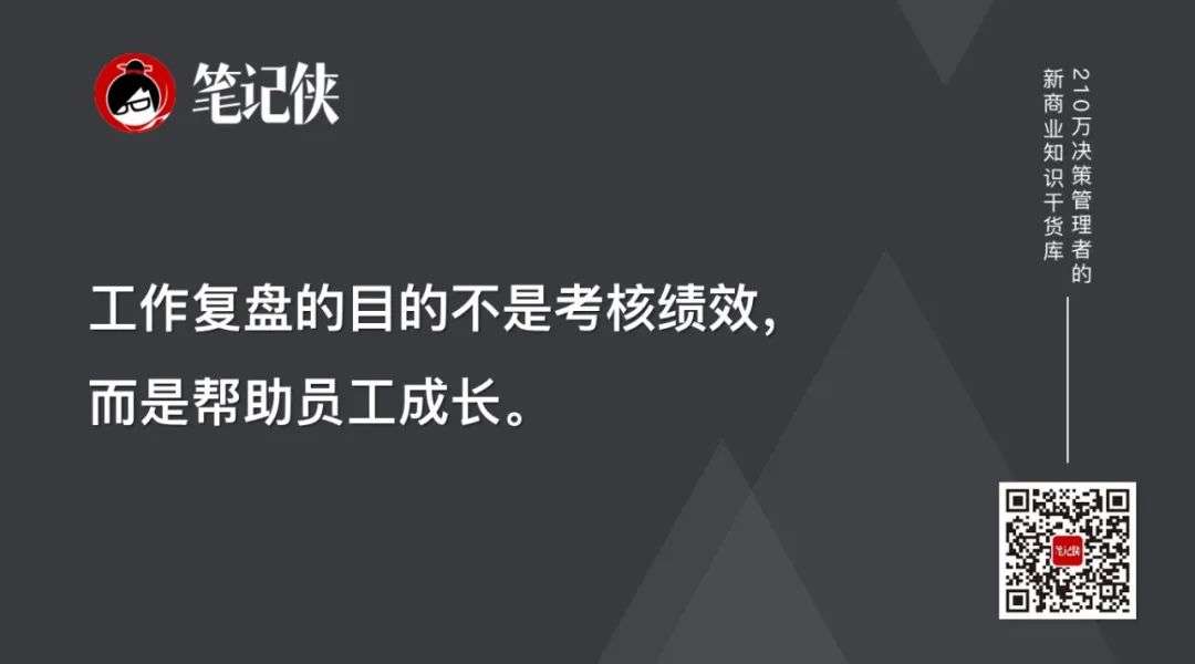 不懂復盤，經驗就會白白流失