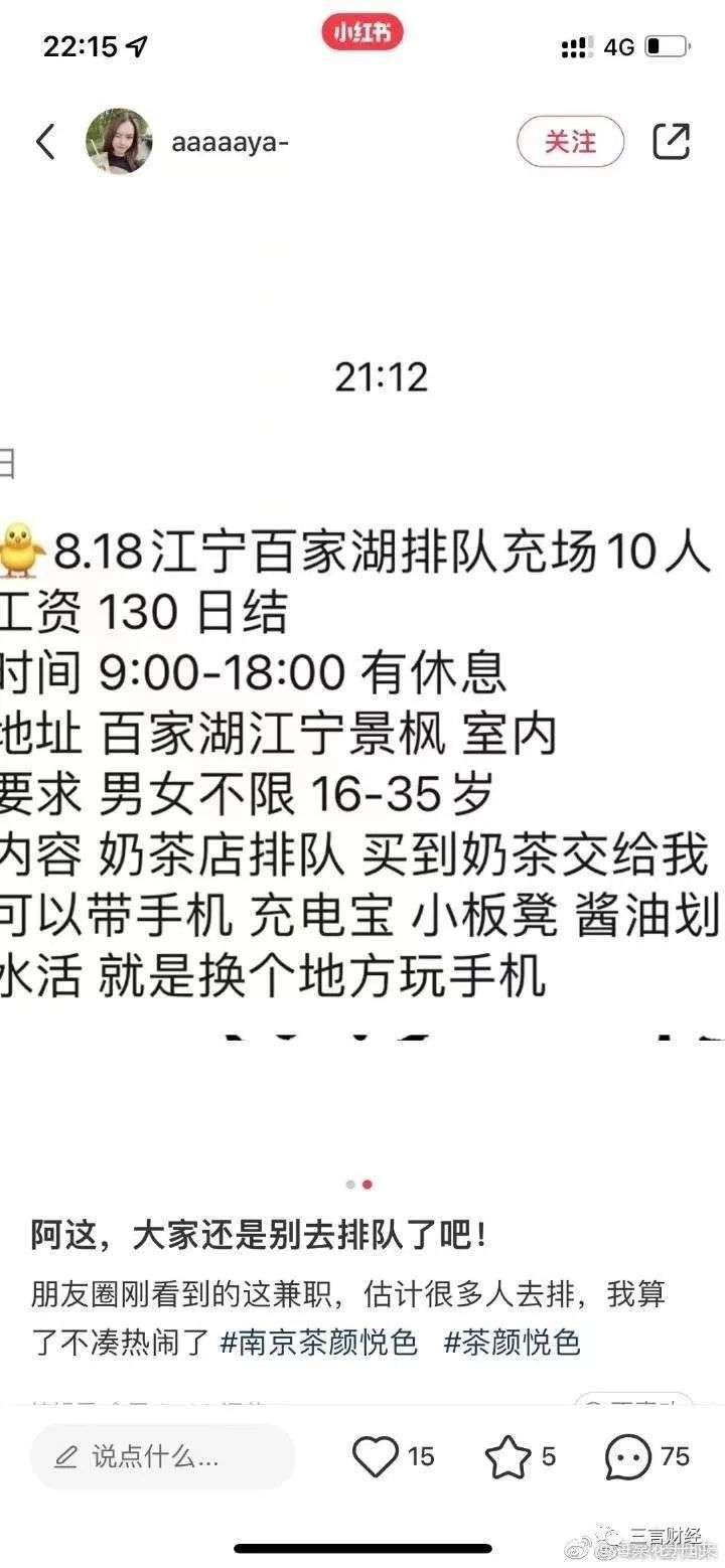 網友解析排長隊買奶茶現象：或是營銷行為