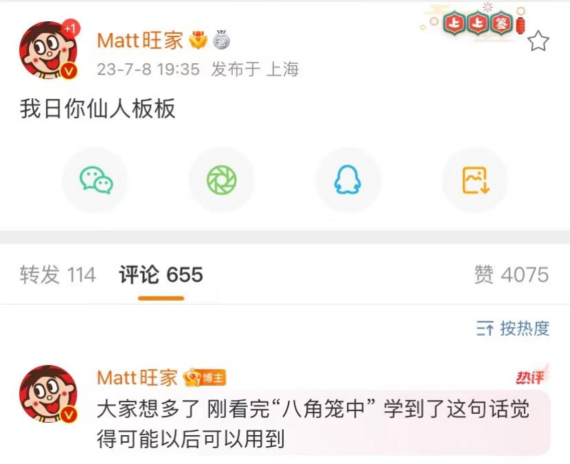 好利來、旺旺、特步，品牌接班人為何熱衷做網紅？