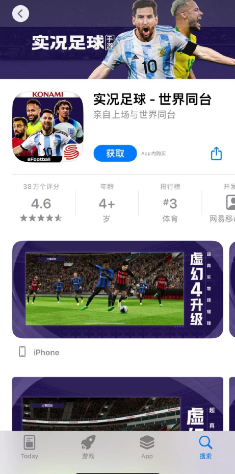 “假直播”世界杯，也能一天入賬4位數？