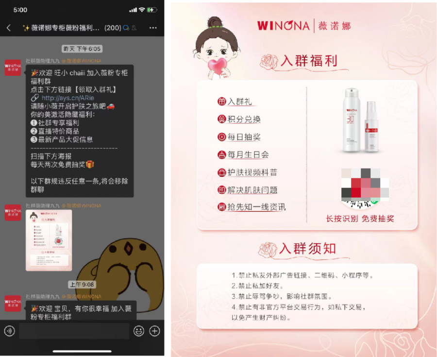 半年私域營收破億，“國貨之光”薇諾娜如何利用私域?qū)崿F(xiàn)業(yè)績增長？