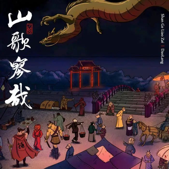 聽懂刀郎，就聽懂了華語樂壇這20年