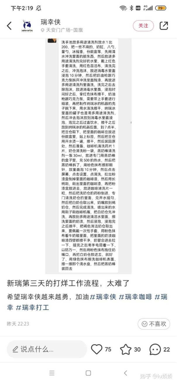 9塊9的瑞幸，到底賺了誰的錢？