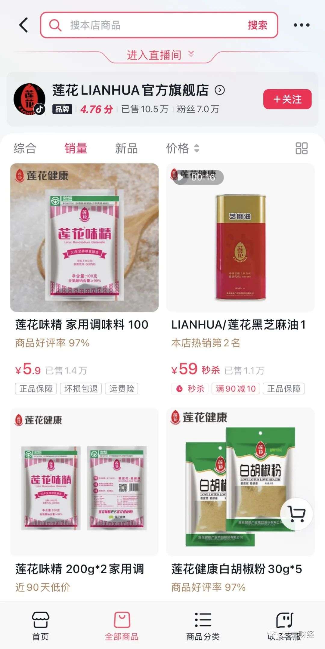 輿情：配料只有小麥，超市難尋蹤影，蓮花味精被謠言誤解了30年？