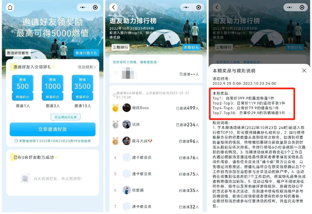 1000億銷售額，線上占比19%，體育用品如何做好私域運營？