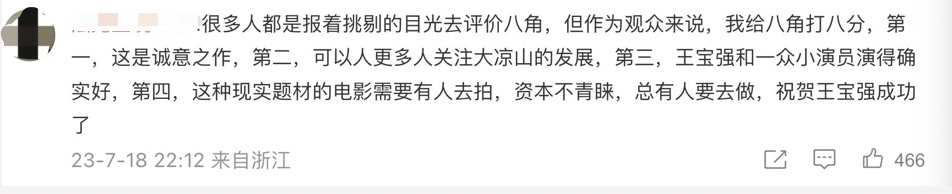 觀眾對國產片變寬容了？