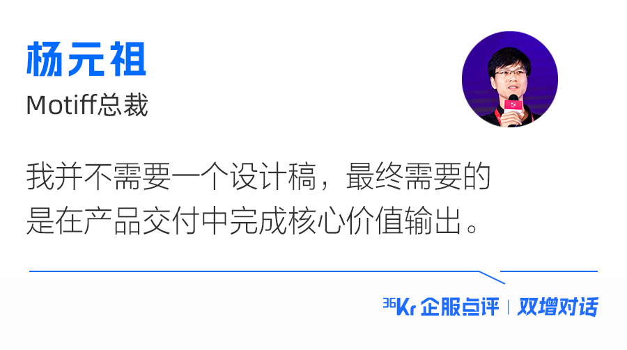 猿輔導(dǎo)用兩年做了Motiff，想用AI重構(gòu)UI設(shè)計(jì)｜雙增對(duì)話