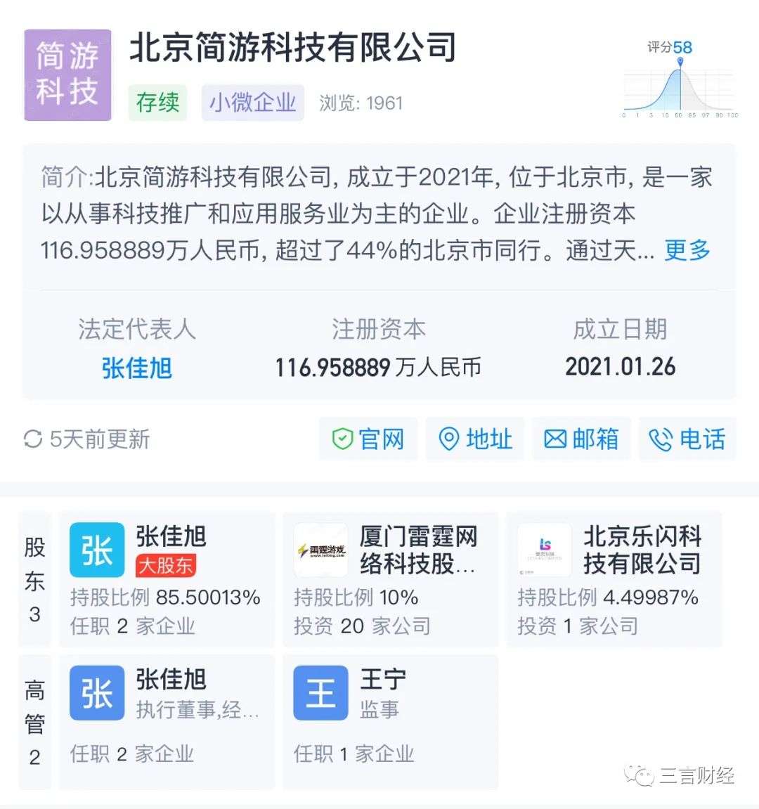 《羊了個羊》到底是怎么火的？宣傳到位、地域排名、難度爆表…