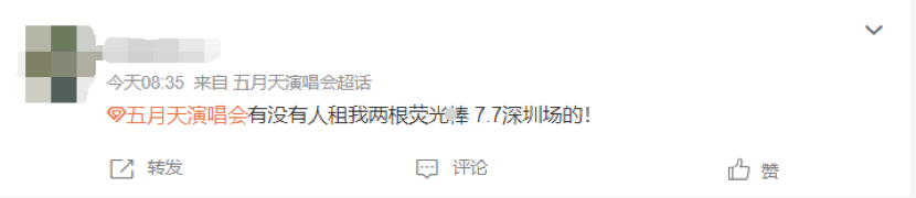 演唱會中控“進階”：誰在為高價應援棒買單？