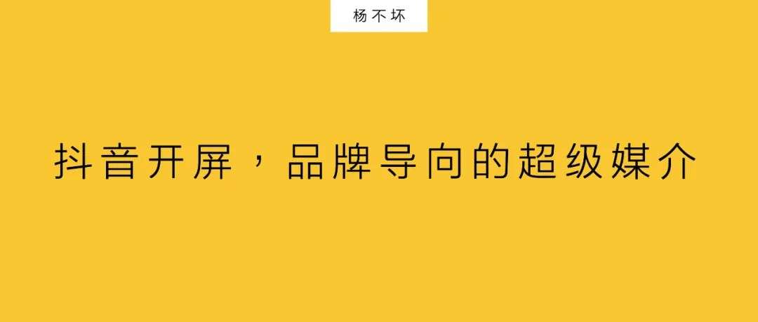 品牌廣告正在回暖 超級媒介成為稀缺資源