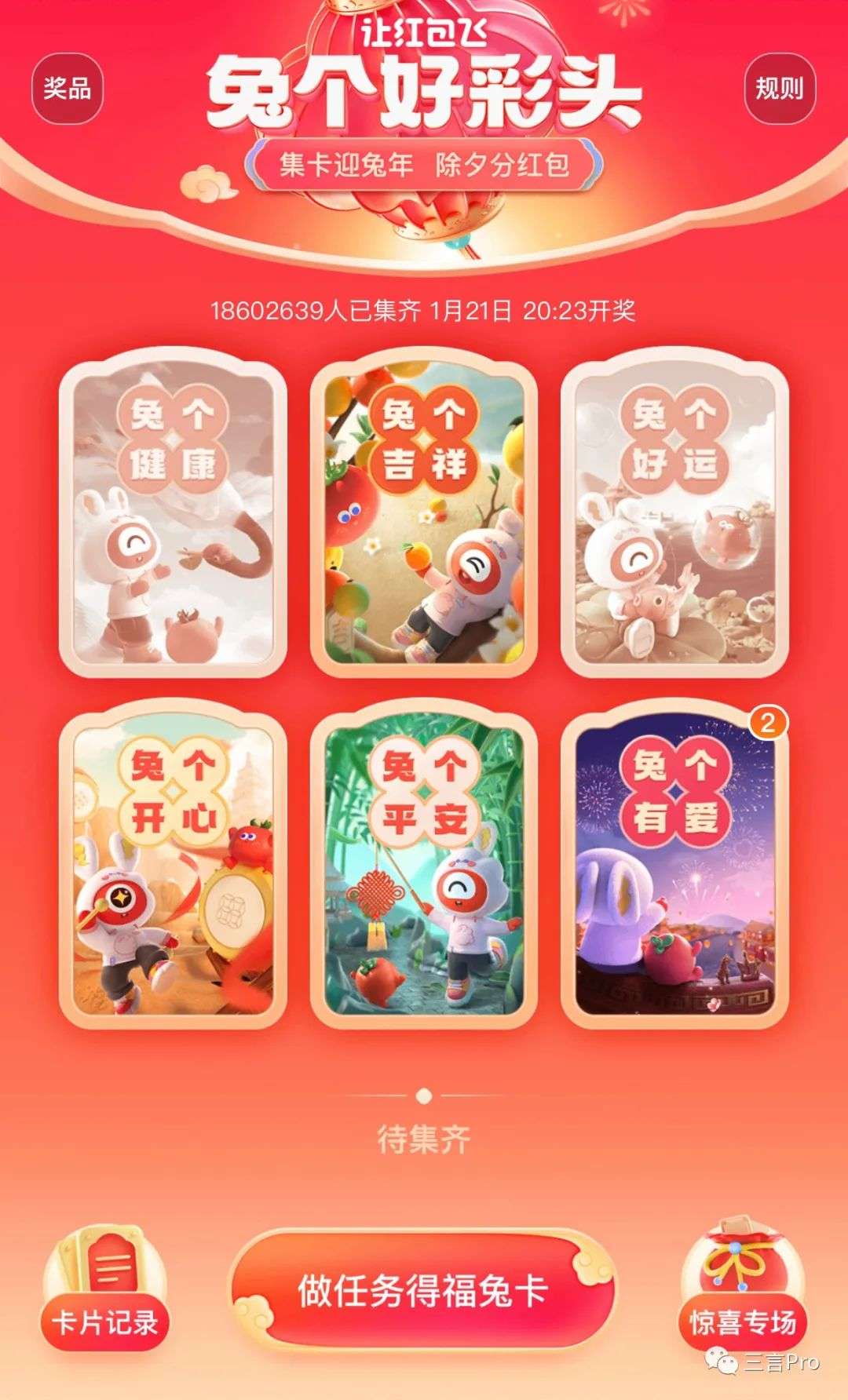 今年各互聯網平臺春節紅包好拿嗎？