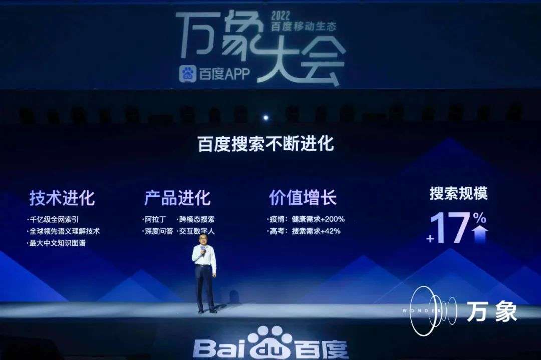 是時候重估搜索生態了：從定義、價值及邊界三個維度重新審視搜索生態