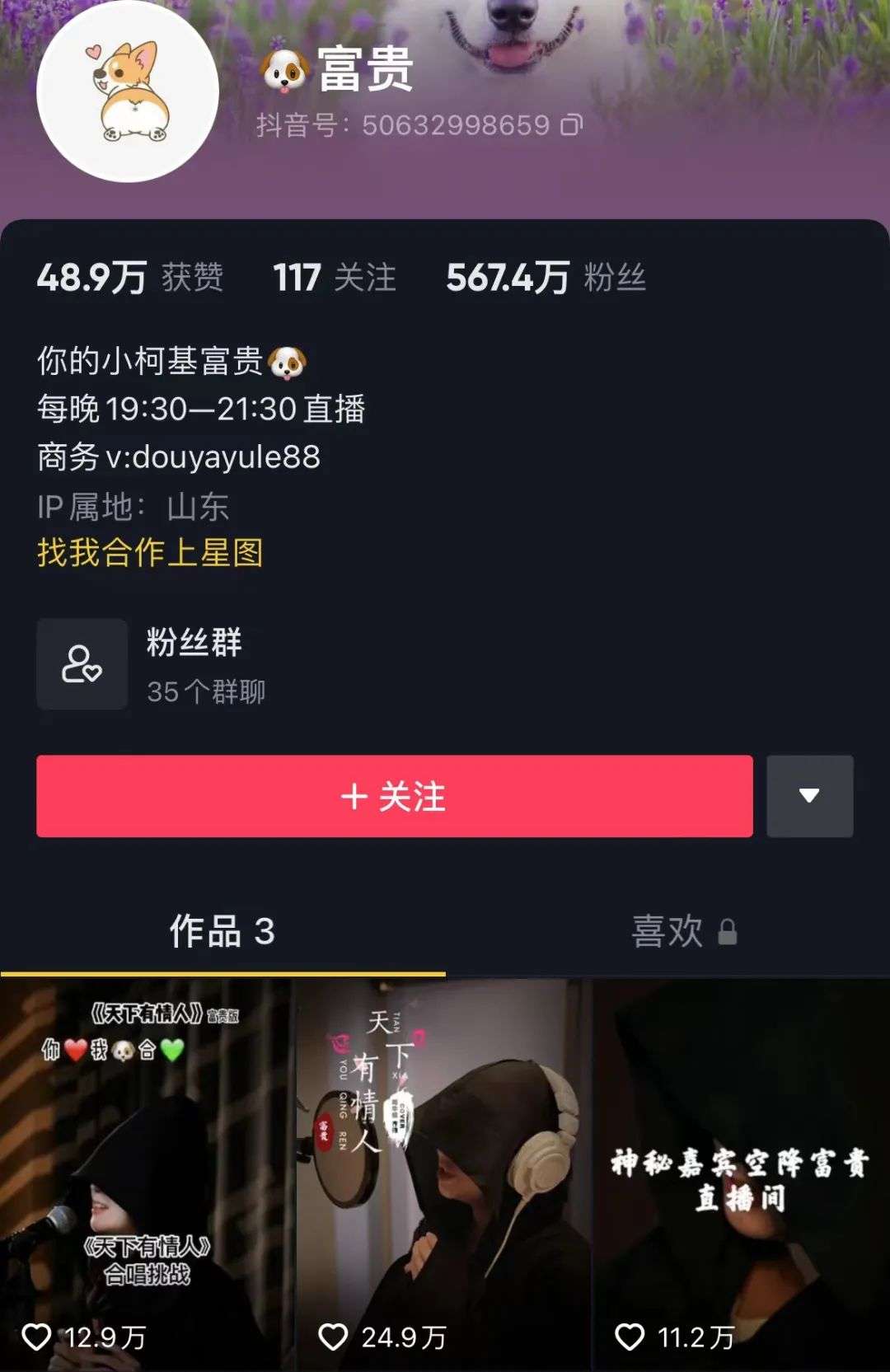 60天漲粉570W，全靠“不露臉”？