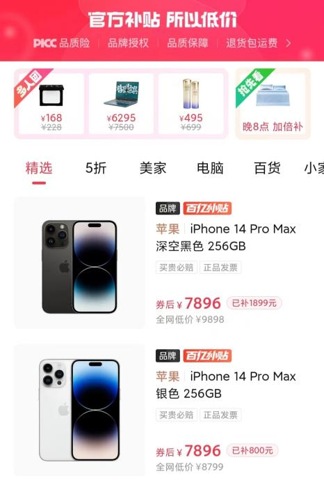 拼多多是怎么搶下00后的？