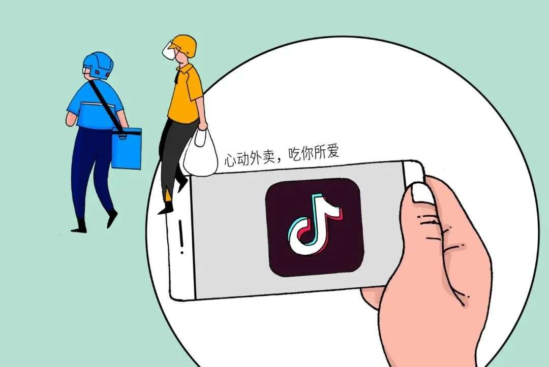 抖音還沒到與美團掰手腕的時候