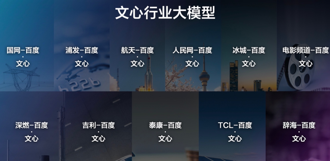 百度十大科技預測發布，釋放什么訊號？