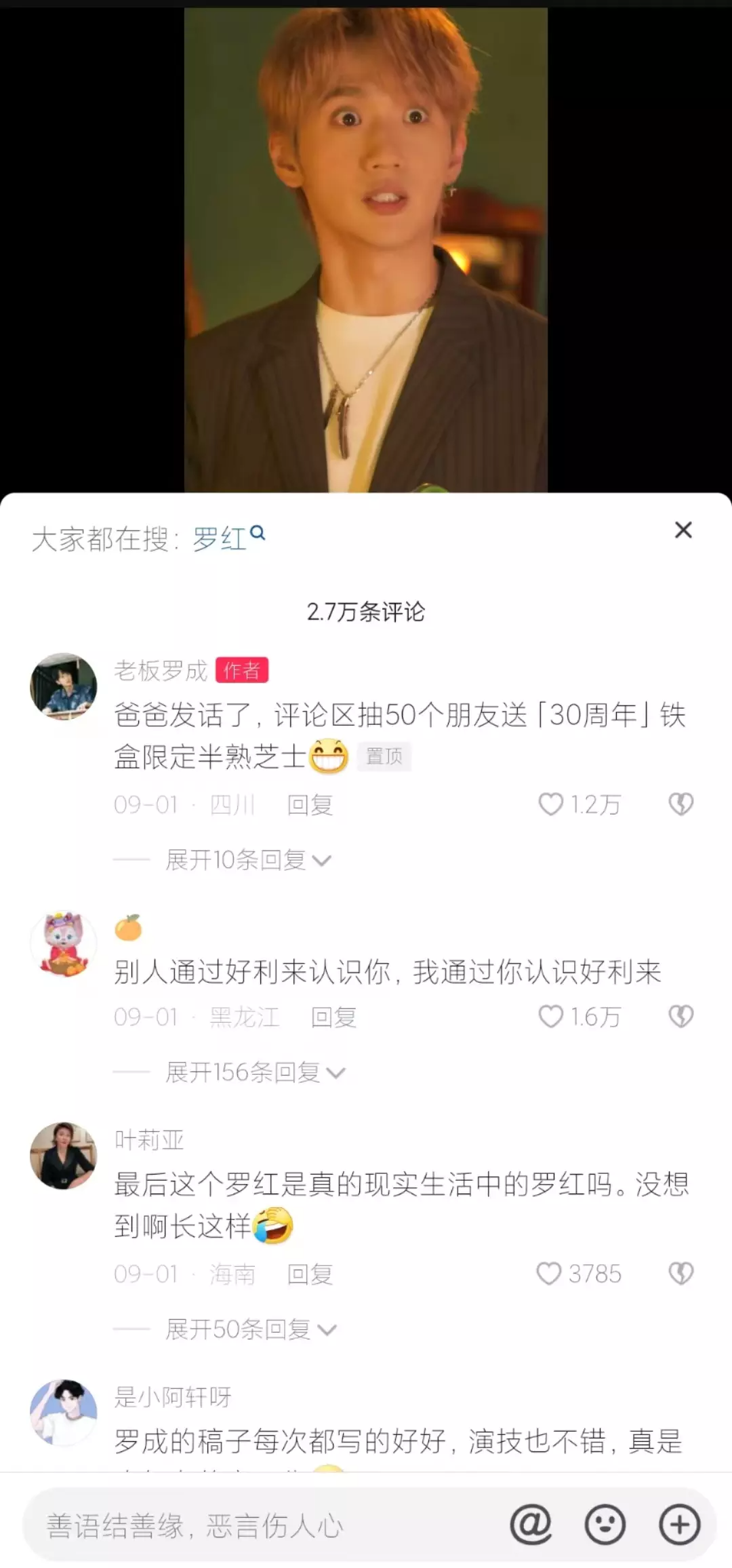 在抖音獲贊千萬全靠「傻白甜人設」？他也太會“裝”了……