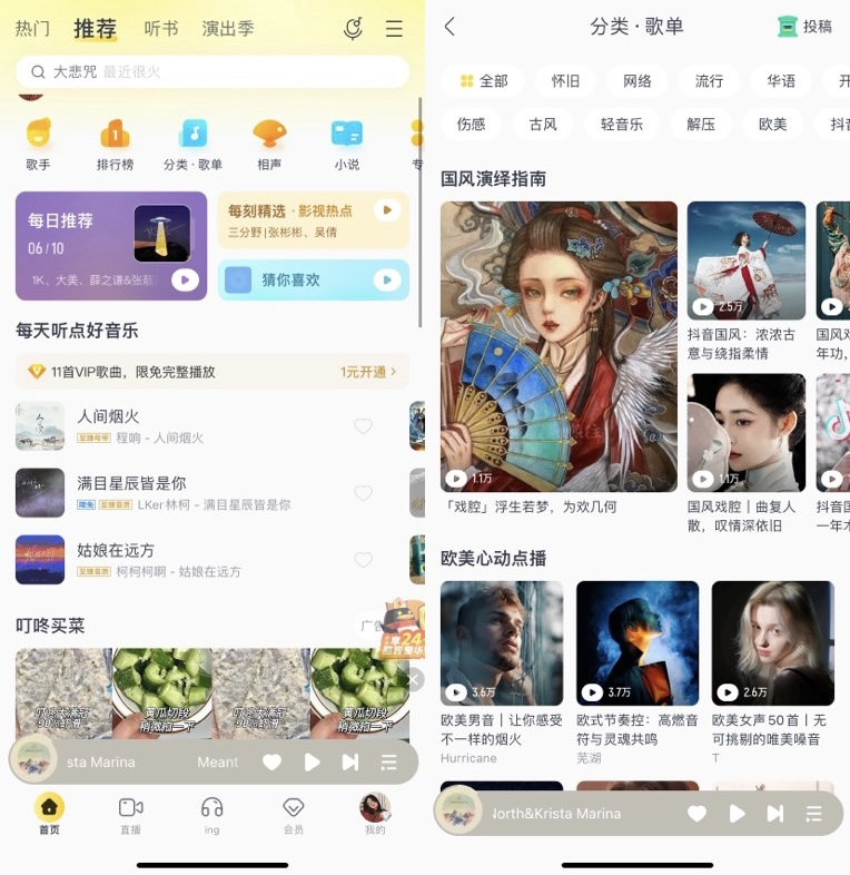 網(wǎng)易云、QQ音樂、酷狗、汽水……你的音樂軟件懂你嗎？