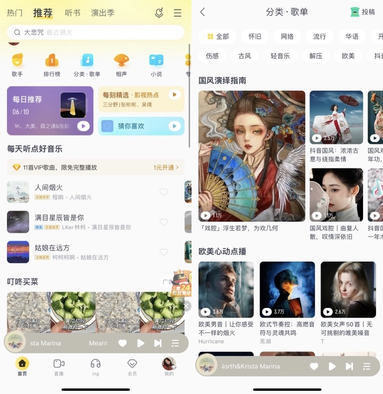 网易云、QQ音乐、酷狗、汽水……你的音乐软件懂你吗？