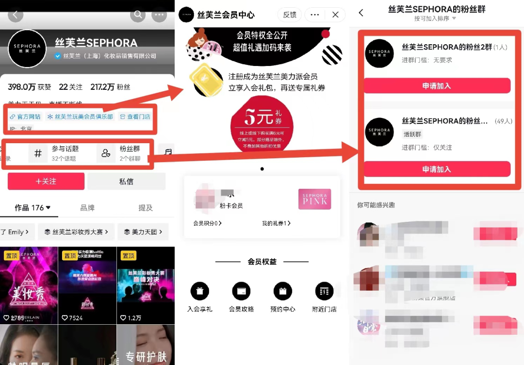480万私域用户，GMV过亿，美妆零售巨头丝芙兰如何布局私域？