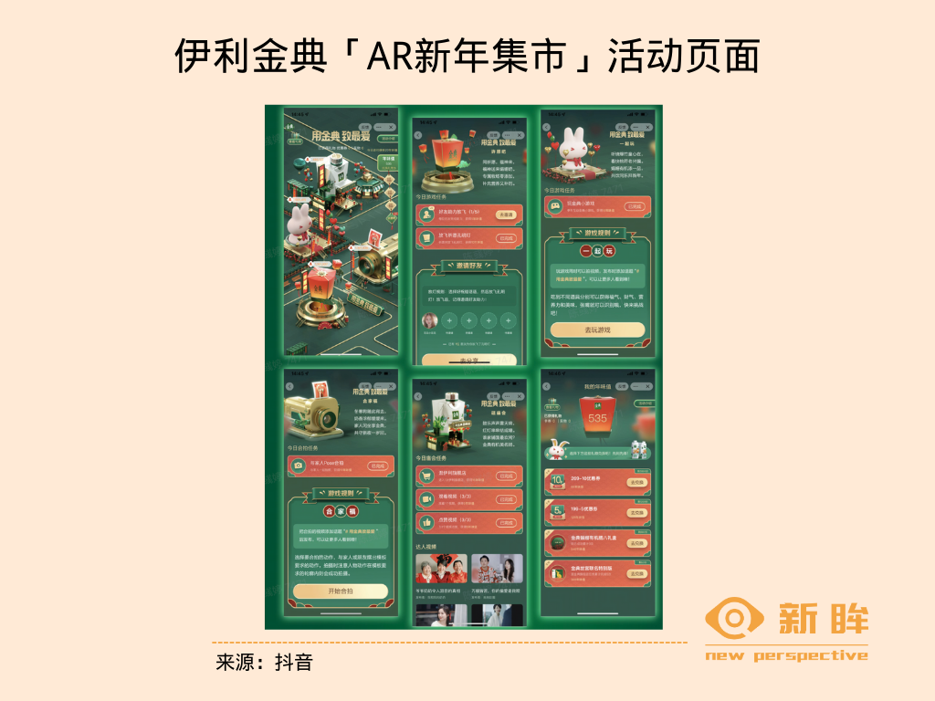 為什么說敢用AR做營銷的，都是高手？