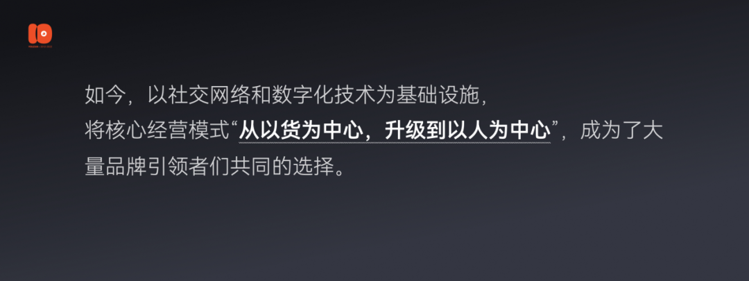 2.5万字演讲流出：有赞十周年上说了些啥？