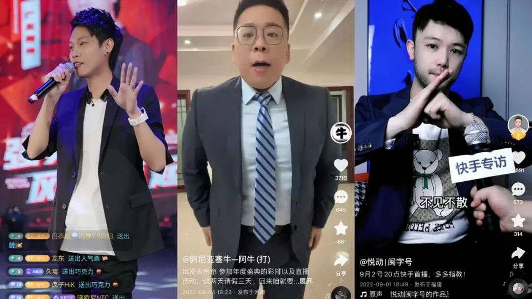 低粉开播，场观破百万，谁给了他们“跳槽”的勇气？