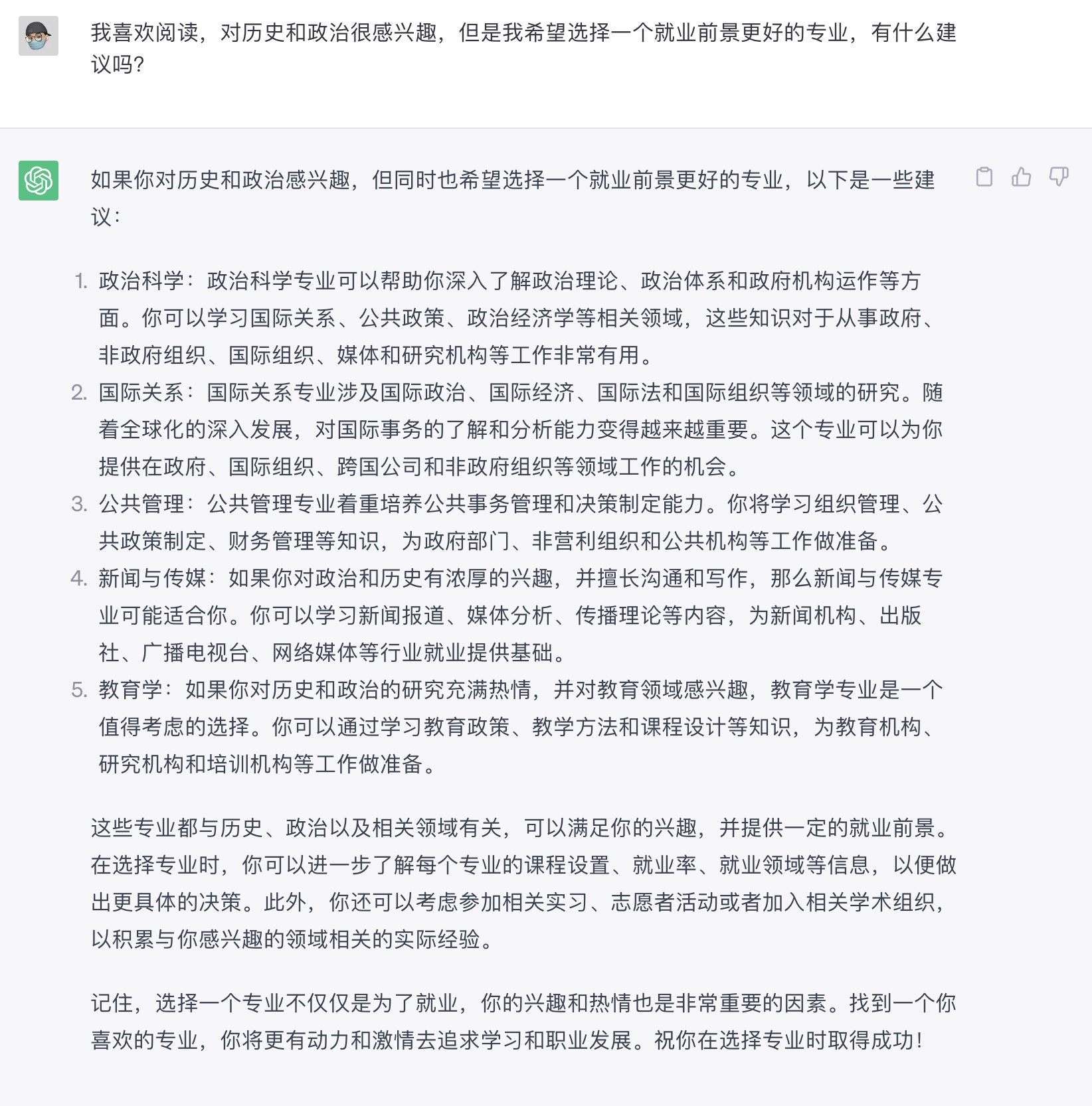 當(dāng)高考志愿遇到大模型，文心一言、通義千問(wèn)和ChatGPT誰(shuí)最靠譜？