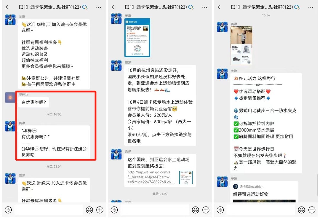 1000億銷售額，線上占比19%，體育用品如何做好私域運營？