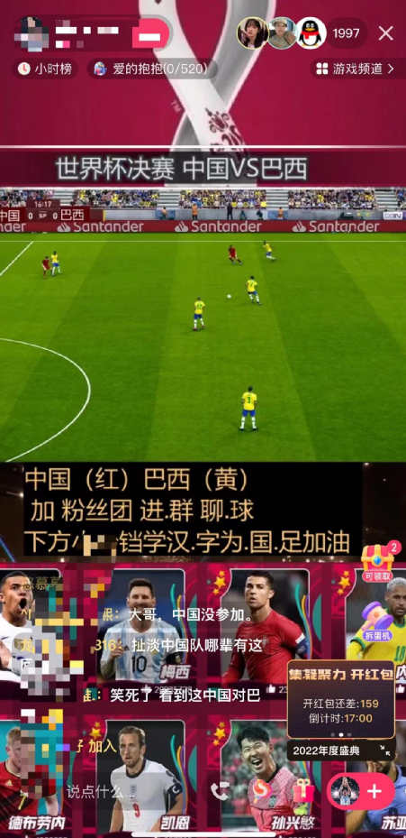 “假直播”世界杯，也能一天入賬4位數？