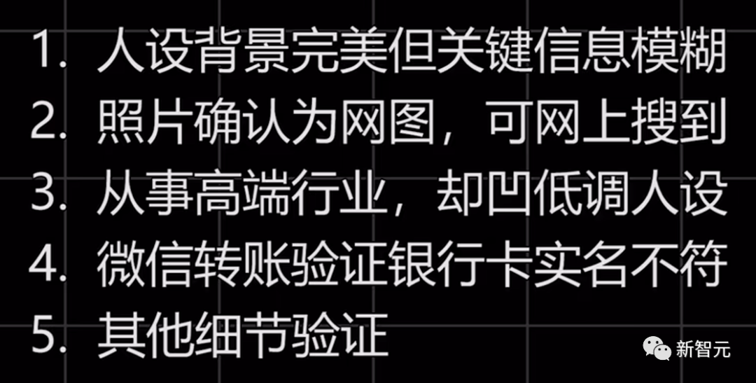 網聊一個月，殺豬盤騙子竟被AI整破防！200萬網友大呼震撼