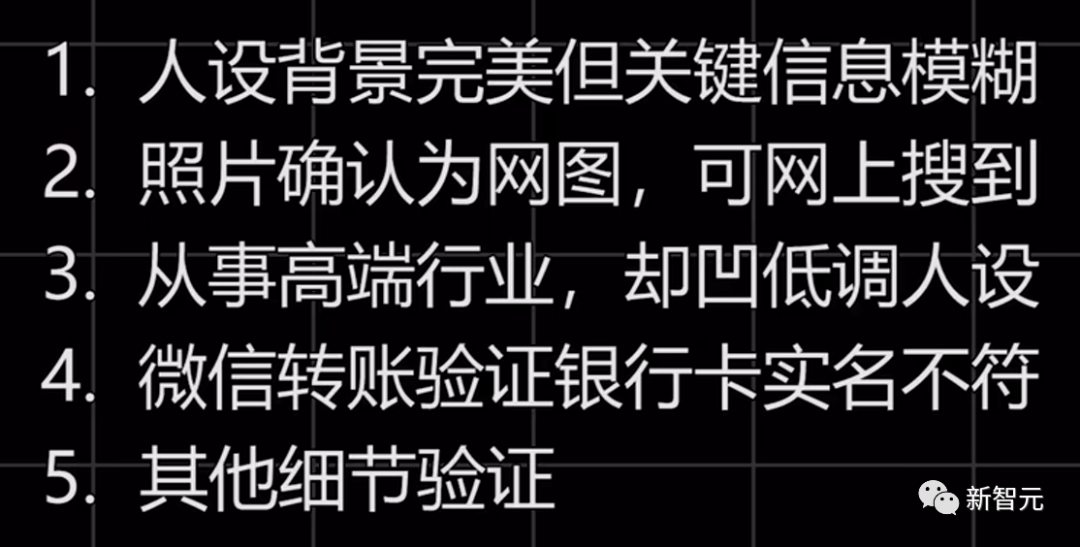 网聊一个月，杀猪盘骗子竟被AI整破防！200万网友大呼震撼