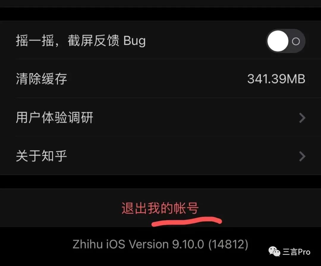 “賬號”or“帳號”，互聯網平臺們用錯了？有平臺已迅速更正