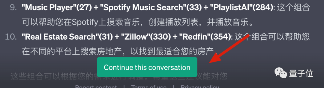 3個ChatGPT插件自動寫書爆火，更多躺著賺錢玩法可以問AI自己