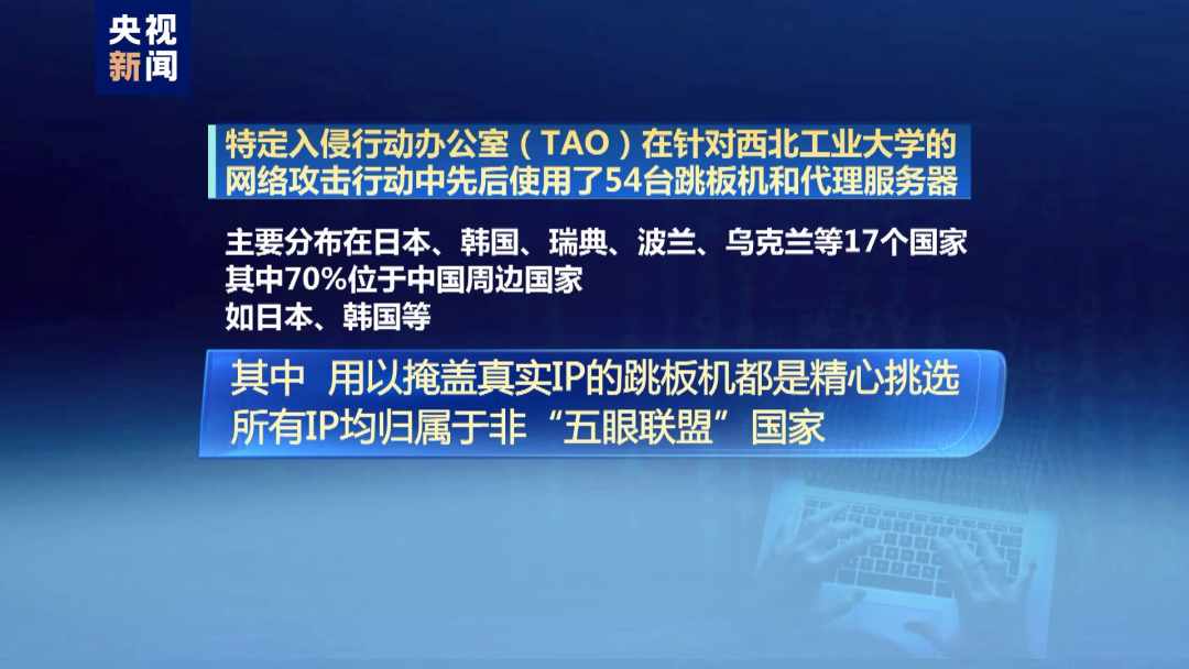 报告：美国安局对中国网络目标实施上万次攻击，控制大量网络设备