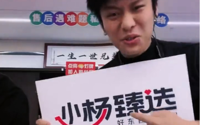 “小楊臻選”銷量破千萬單，自有品牌為什么這么神奇？
