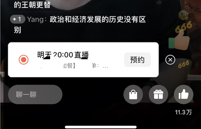 5個技巧，提升視頻號直播預約量