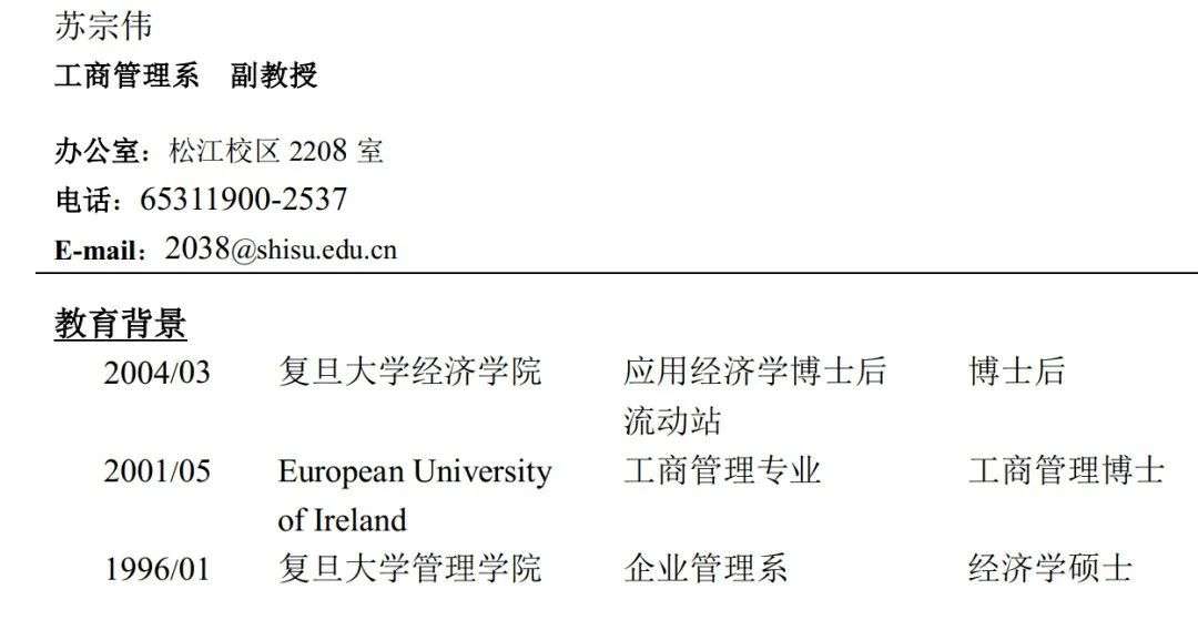 陳春花所讀的“愛爾蘭歐洲大學”之謎，背后居然是他