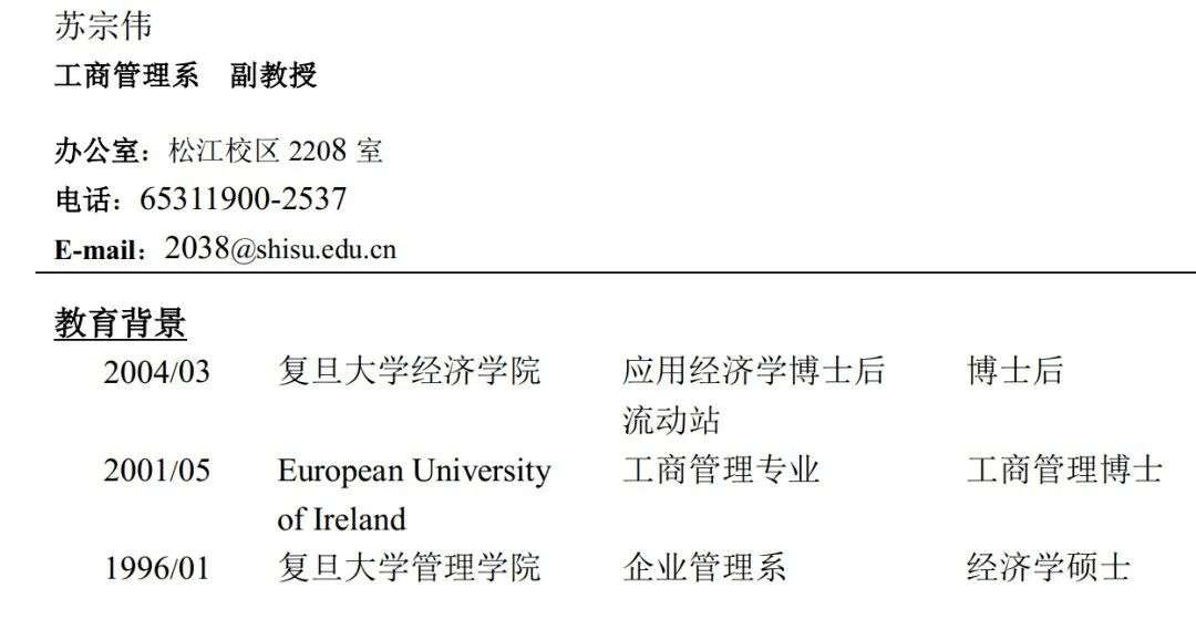 陈春花所读的“爱尔兰欧洲大学”之谜，背后居然是他