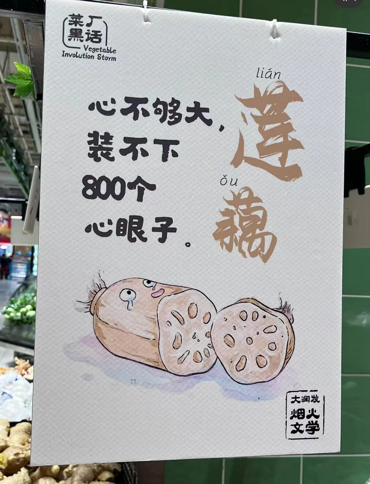 100句卖菜的神文案，看完直呼绝！