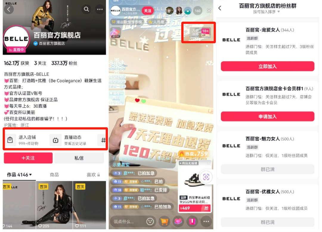 千万私域用户，双11品类Top1，“鞋王”如何靠私域实现增长？