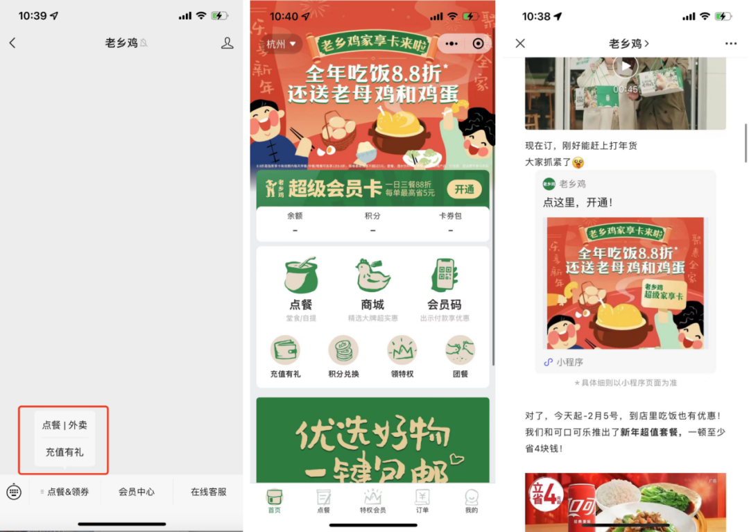 「中式快餐No.1」，千家門店的老鄉雞如何靠私域實現業績增長？