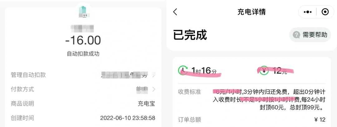 用一回十幾元，半年卻虧2.8億，充電寶“刺客”誰也不愛