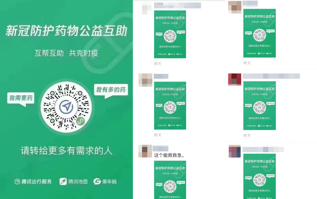 藥物互助小程序的120個小時