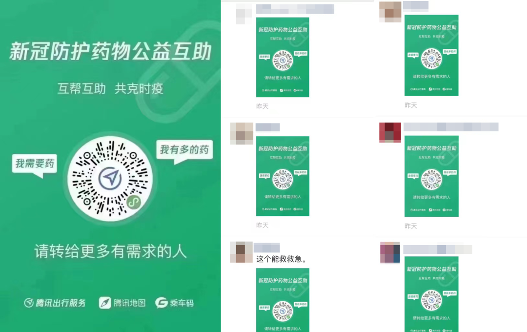 药物互助小程序的120个小时