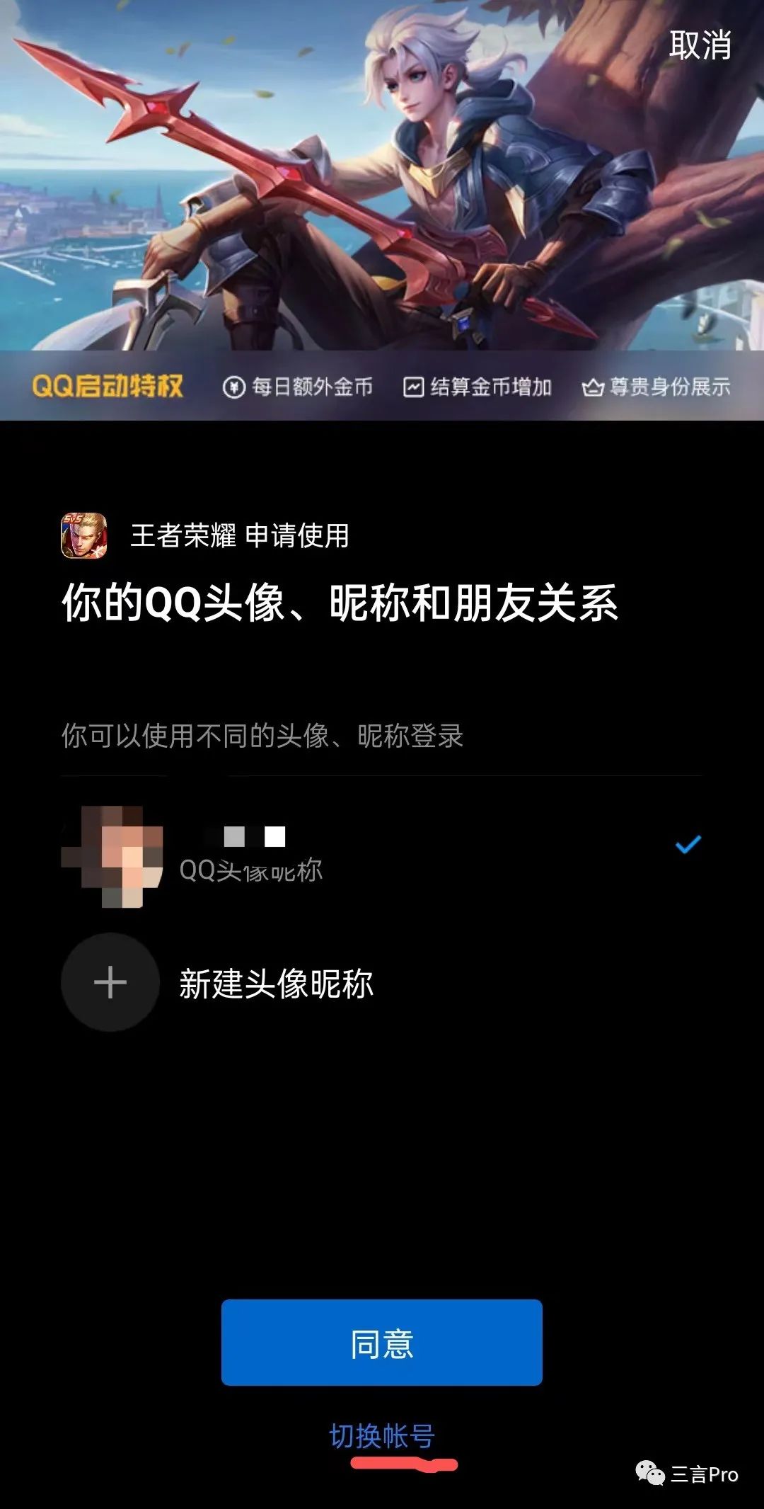 “賬號”or“帳號”，互聯網平臺們用錯了？有平臺已迅速更正